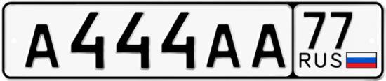 Купить гос номер А444АА 77