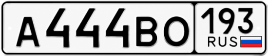 Купить гос номер А444ВО 193
