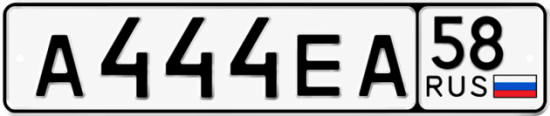 Купить гос номер А444ЕА 58
