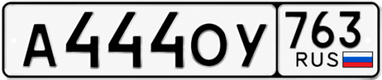Купить гос номер А444ОУ 763