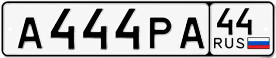 Купить гос номер А444РА 44