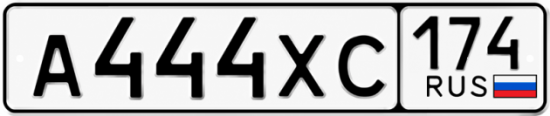 Купить гос номер А444ХС 174