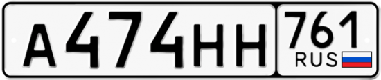 Купить гос номер А474НН 761