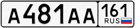 Купить гос номер А481АА 161