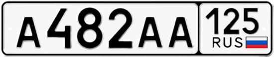 Купить гос номер А482АА 125
