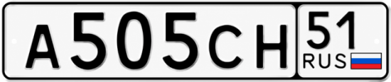 Купить гос номер А505СН 51