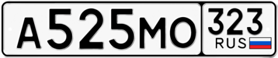 Купить гос номер А525МО 323