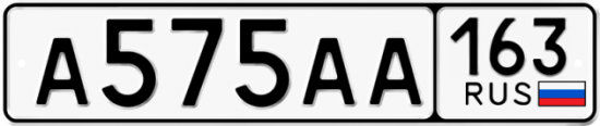 Купить гос номер А575АА 163
