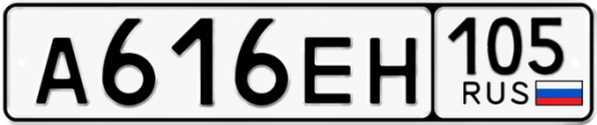 Купить гос номер А616ЕН 105