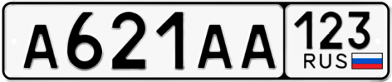 Купить гос номер А621АА 123