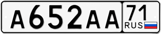 Купить гос номер А652АА 71