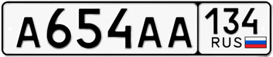 Купить гос номер А654АА 134