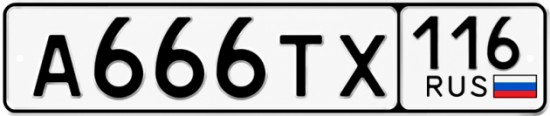Купить гос номер А666ТХ 116