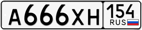 Купить гос номер А666ХН 154