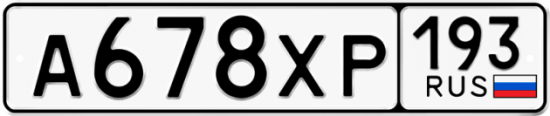 Купить гос номер А678ХР 193