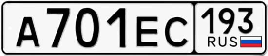 Купить гос номер А701ЕС 193