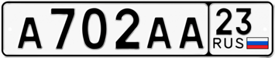Купить гос номер А702АА 23