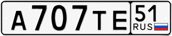 Купить гос номер А707ТЕ 51