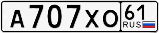 Купить гос номер А707ХО 61