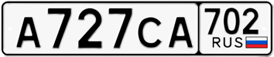 Купить гос номер А727СА 702