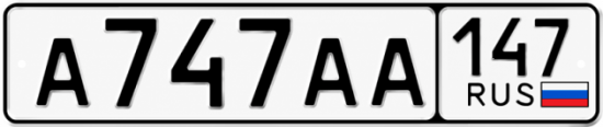 Купить гос номер А747АА 147