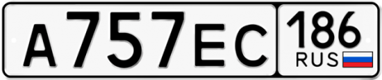 Купить гос номер А757ЕС 186