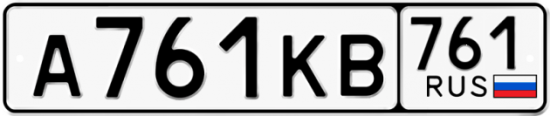 Купить гос номер А761КВ 761