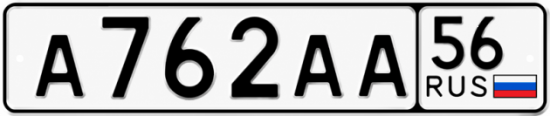 Купить гос номер А762АА 56