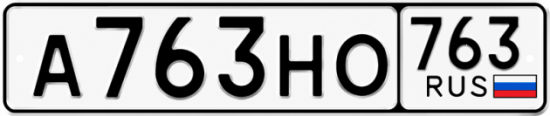 Купить гос номер А763НО 763