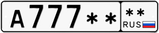 Купить гос номер А777** **