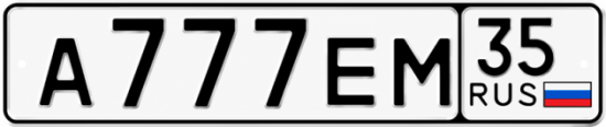 Купить гос номер А777ЕМ 35