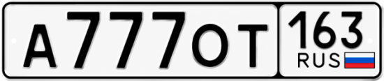 Купить гос номер А777ОТ 163