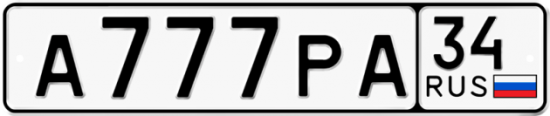 Купить гос номер А777РА 34
