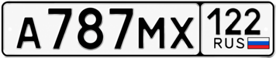 Купить гос номер А787МХ 122