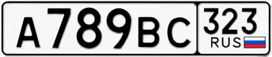 Купить гос номер А789ВС 323