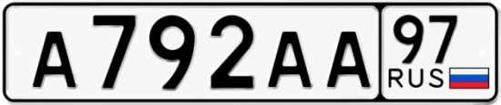Купить гос номер А792АА 97