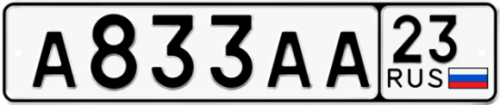 Купить гос номер А833АА 23