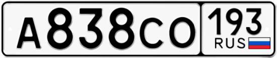 Купить гос номер А838СО 193