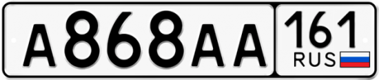 Купить гос номер А868АА 161