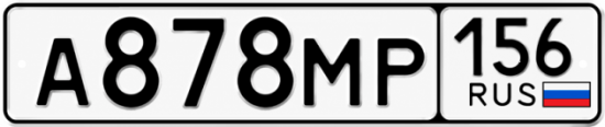 Купить гос номер А878МР 156