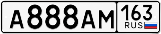 Купить гос номер А888АМ 163
