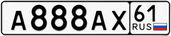 Купить гос номер А888АХ 61
