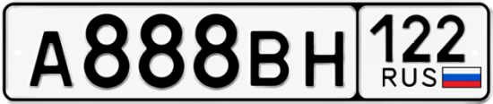 Купить гос номер А888ВН 122