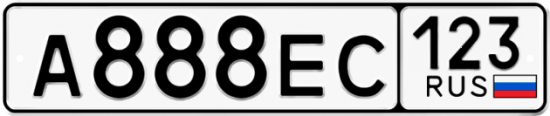 Купить гос номер А888ЕС 123