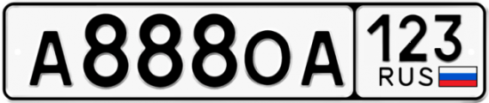 Купить гос номер А888ОА 123