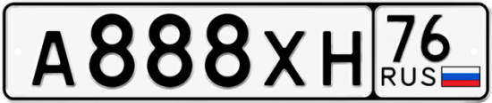 Купить гос номер А888ХН 76