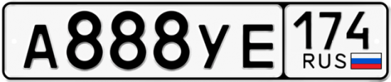 Купить гос номер А888УЕ 174