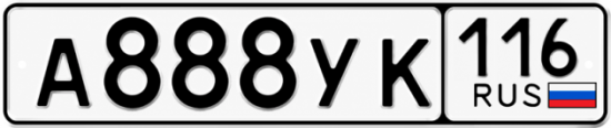 Купить гос номер А888УК 116