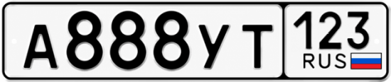 Купить гос номер А888УТ 123