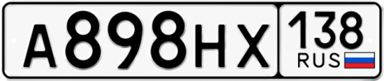 Купить гос номер А898НХ 138